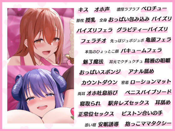 大人赤ちゃんのためのエッチな〇〇〇 甘園房 ゆかりママ&ちひろママ 〜ママと一緒にサキュバス討伐RPG大作戦〜(ホワイトピンク) - FANZA同人