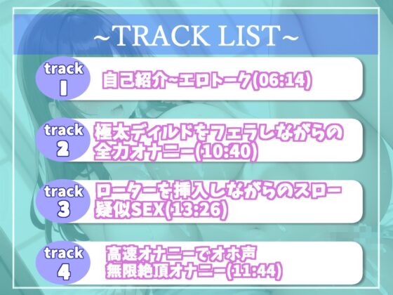 【新作価格】オホ声♪ ア’ア’ア’ア...クリち〇ぽやべぇ..10代処女の真正ロリ娘がローター40分耐久おまんこ破壊おもらし大洪水オナニー！！【リアルくちゅ音】(ガチおな（特化）) - FANZA同人