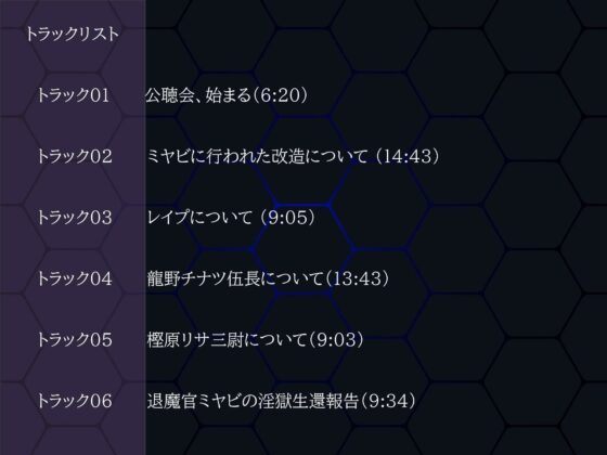 退魔官ミヤビの淫獄生還報告(I’m moralist) - FANZA同人