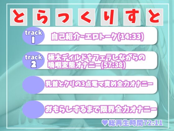 【新作価格】【たっぷり72分♪初体験のデンマ地獄♪】【オホ声】ア’ア’ア’ア’...クリちゃんイグイグぅ〜..清楚系ビッチデカパイお姉さんのおもらしするまで全力電マオナニー(ガチおな) - FANZA同人