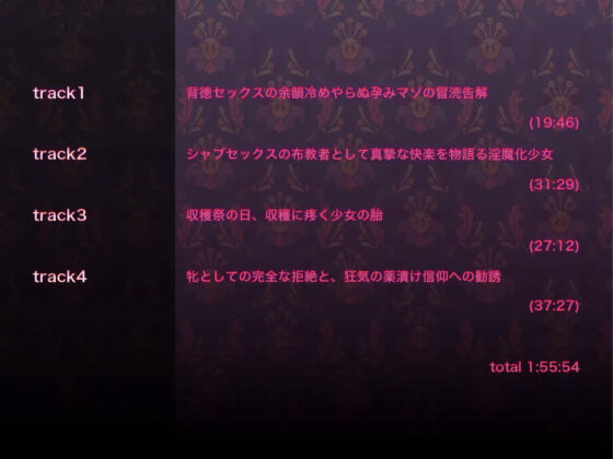 幼なじみの神官が寝取られ孕ませ済みだったなんて〜シスターキラースコーピオン2〜(I’m moralist) - FANZA同人