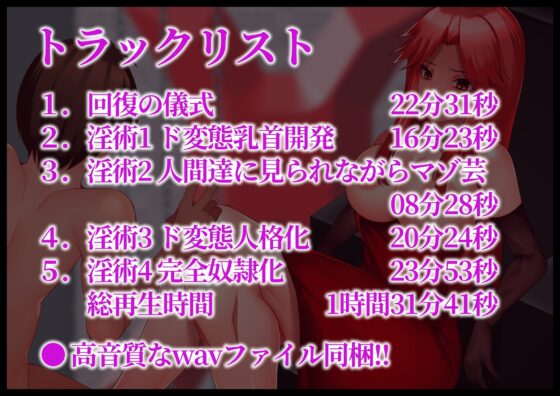 【変態淫術で徹底調教】敗北勇者変態マゾ堕ち [変態マゾ研究所] | DLsite 同人 - R18