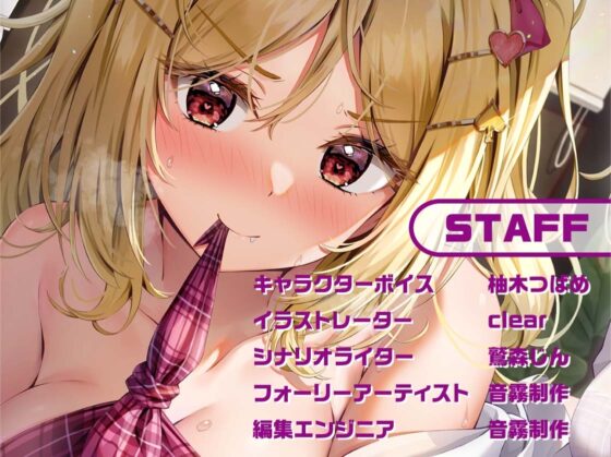 リアルデリヘルJKえちなちゃん～ギャルJKと無声で耳元密着レンタルルームえっち～【フォーリーサウンド】 [JK×ASMR] | DLsite 同人 - R18