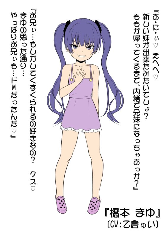 妹の友達の末っ子メスガキの超わからせ耳ほじりで俺は敗ける。 [でぶり] | DLsite 同人 - R18