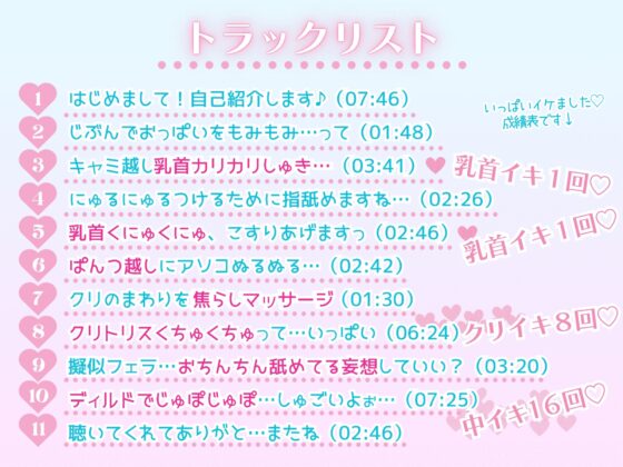 【初めての実演オナニー】わたしのひとりえっちルーティン聴いてほしくなっちゃいました! [まぼろしセレナーデ] | DLsite 同人 - R18
