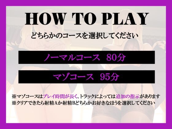 双子お嬢様の奴隷いじめ 寸止め地獄と相反責め射精我慢テスト [rabits] | DLsite 同人 - R18