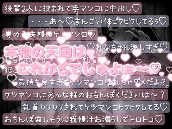 【凄いメスイキ‼】甘サド後輩2人のアナルメスイキW調教〜先輩のアナルにぴったり〜 [バイノーラルサンド] | DLsite 同人 - R18