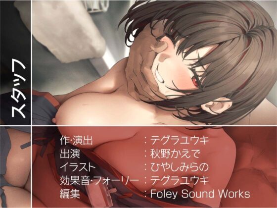 居酒屋バイト先の先輩とのどすけべ生中出し交尾!【フォーリーサウンド】 [テグラユウキ] | DLsite 同人 - R18