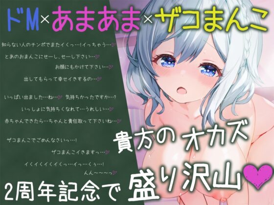 【記念作大ボリューム/ずっと110円】旗絵とあ活動2周年記念超大作!よくばりオナニーセットであなたのお射精をお手伝い【オナニー実演】 [汁次元] | DLsite 同人 - R18