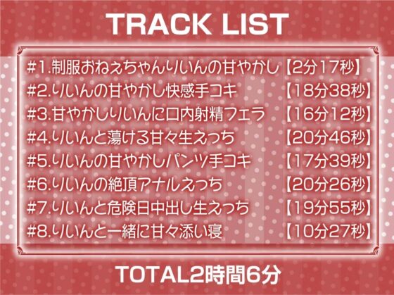 制服おねぇちゃんとの放課後甘やかし癒やしえっち【フォーリーサウンド】 [テグラユウキ] | DLsite 同人 - R18