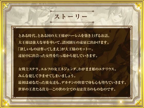 即ハメわからせ！大王様の炎の種付け射精31連！⇒全員快楽堕ち5Pハーレム完成！(ふぃーるあっぷ♪) - FANZA同人