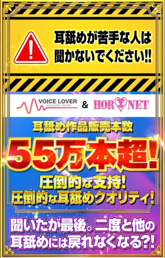 【あすきぃきゅーぶ x VOICE LOVER】幼馴染みのカラダがエロいド陰キャお姉ちゃん -限界耳舐め依存→密着キス変態おねだり→中出し懇願えっち-【耳舐め超特化】 [VOICE JUNCTION] | DLsite 同人 - R18