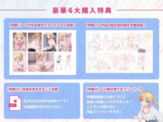 【7日間限定割引】ロリビッチ教え子メスガキに犯され