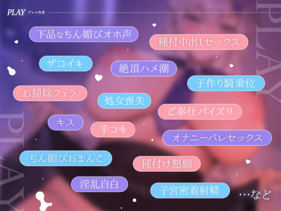 【オホ声】清楚な生徒会長JKと下品なオホ声子作りえっち(清楚工房) - FANZA同人