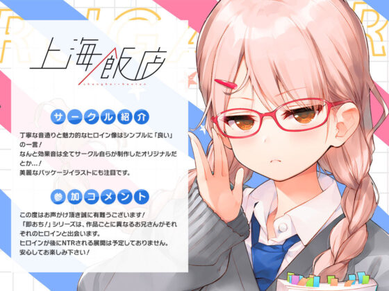 FANZA Present’s 音声作品スターターパック Blue 7本セット(FANZA同人オリジナル) - FANZA同人