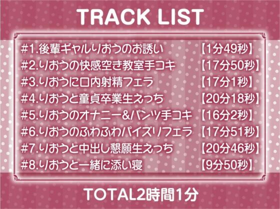 後輩ギャルとの甘々密着恋愛えっち【フォーリーサウンド】(テグラユウキ) - FANZA同人