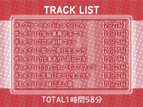 ダウナーメイドの事務的おち〇ぽご奉仕【フォーリーサウンド】(テグラユウキ) - FANZA同人