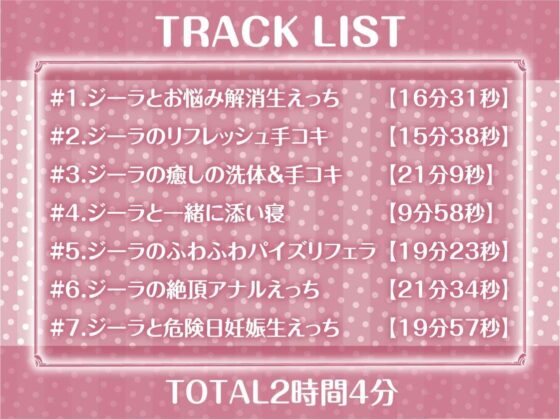 中出しOKな甘々シスターさんにザーメンを！【フォーリーサウンド】(テグラユウキ) - FANZA同人