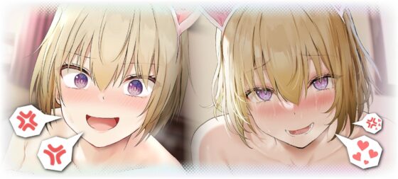 生意気ナツキはあなたに勝ちたいっ 〜強がりボーイッシュのよわよわおま○こ強化週間♪ イったらお仕置き尻叩き、嬉潮吹き低音アクメ♪〜(ライオクライオ) - FANZA同人