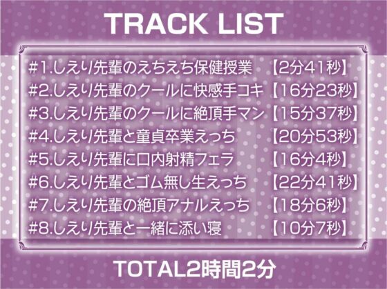 保健委員先輩のスケベ性教育【フォーリーサウンド】(テグラユウキ) - FANZA同人