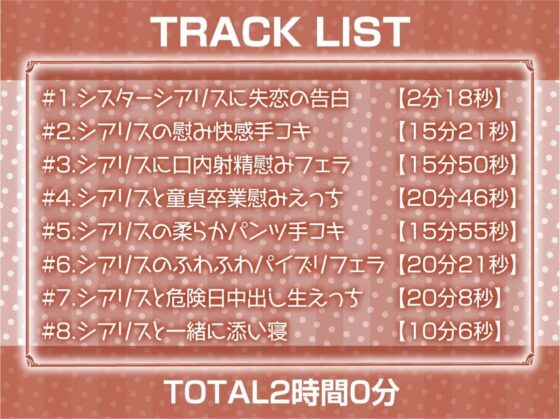 ダークエルフシスターの慰みセックス【フォーリーサウンド】(テグラユウキ) - FANZA同人