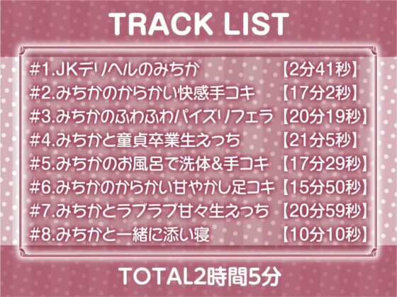 リアルJKデリヘル【フォーリーサウンド】(テグラユウキ) - FANZA同人