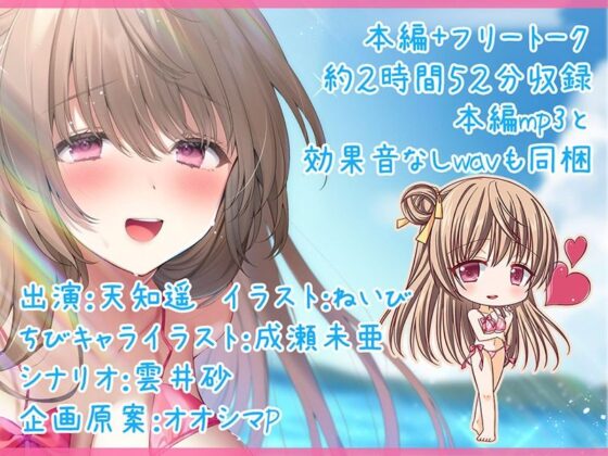 キミのこと、大好きだから…も〜っといっぱいいっぱいシテあげる♪ 南の島でじゅっぽり妊活☆【KU100バイノーラル】(パースペクティブ少女幻奏) - FANZA同人