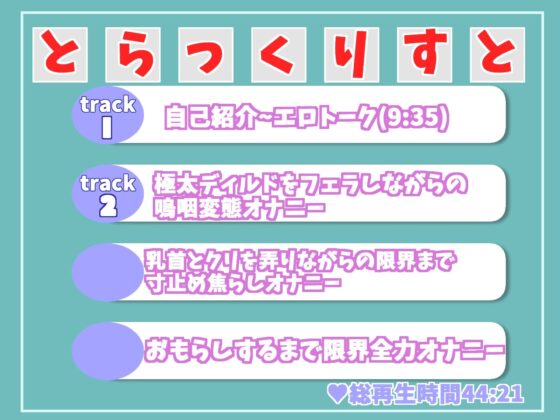【新作価格】【獣のようなオホ声】アンアン...ハァハァ...う’う’う’う’..イグイグゥ〜 喘ぎ声七変化 オナニー狂の裏アカ女子のおもらし大洪水オナニー(ガチおな（特化）) - FANZA同人