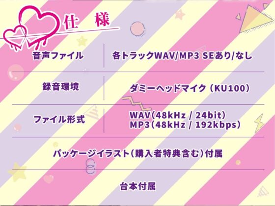 メンヘラ×逆レ●プ!先輩は今からパパになるんです♪【KU100/バイノーラル】(SomaliStudio) - FANZA同人