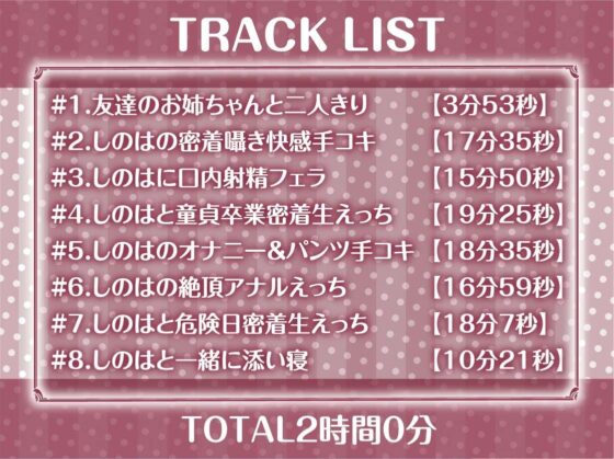 友達のお姉ちゃんと密着囁き童貞卒業式【フォーリーサウンド】(テグラユウキ) - FANZA同人