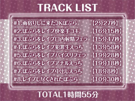 雨濡れJKレイプ【フォーリーサウンド】 [テグラユウキ] | DLsite 同人 - R18