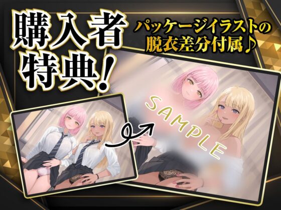ギャルはめ！おまんこパラダイス！〜白黒ビッチがあなたのちんぽを取り合う神展開！？〜【KU100/バイノーラル】(SomaliStudio) - FANZA同人
