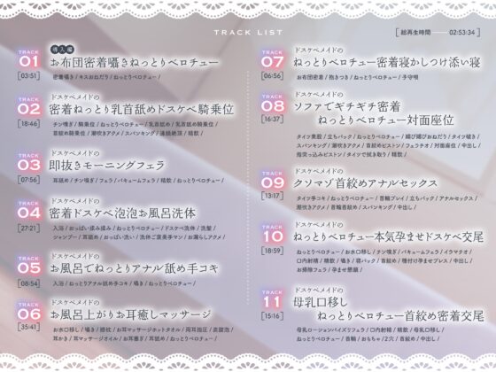 【10日間限定ドスケベ特典付き】【全編ねっとりベロチュー】ベロチュー大好きドMオホ声低音クール性処理おまんこメイド〜チン媚びおまんこご奉仕【フォーリーサウンド】 [Rad.Revel] | DLsite 同人 - R18