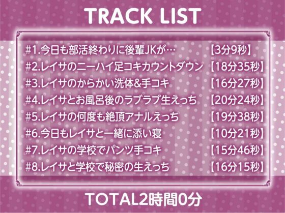 さっきまで童貞な先輩をもっとからかっちゃうビッチな後輩ちゃん！【フォーリーサウンド】(テグラユウキ) - FANZA同人