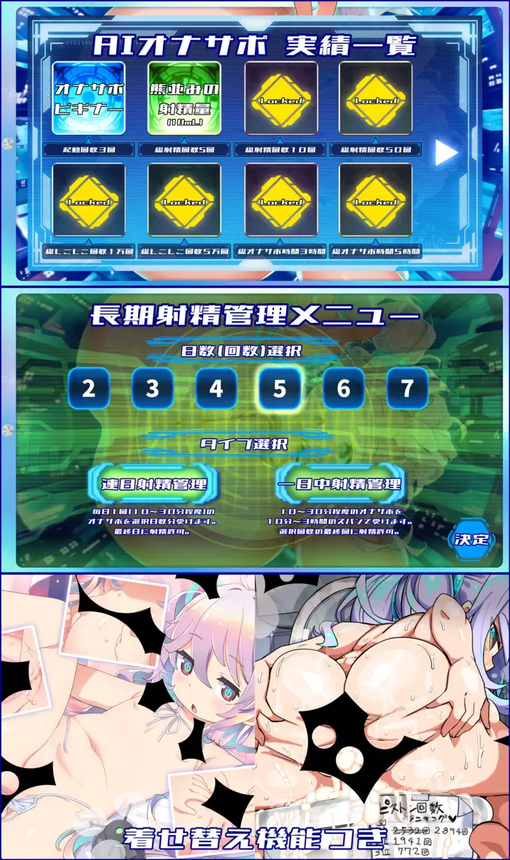 【PC&スマホアプリ搭載】おちんぽ学習型AIオナサポPerfect～おちんぽ徹底学習&超最高なオナニーを創り出すASMRアプリ☆エロ同人GAME&ASMR7作品同梱 [桃狐の変態調教課題] | DLsite 同人 - R18