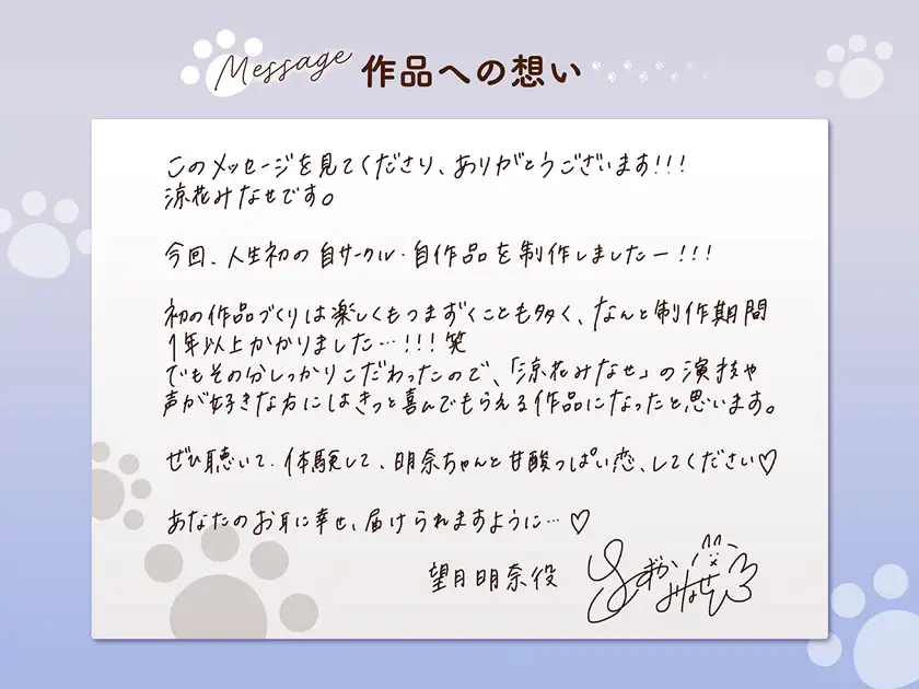 【4時間×純愛】望月明奈は恋を知る。～やさぐれJKと猫とあなたの青春記録～【3/8まで購入者様全員プレゼントあり】 [花うさキャット] | DLsite 同人 - R18