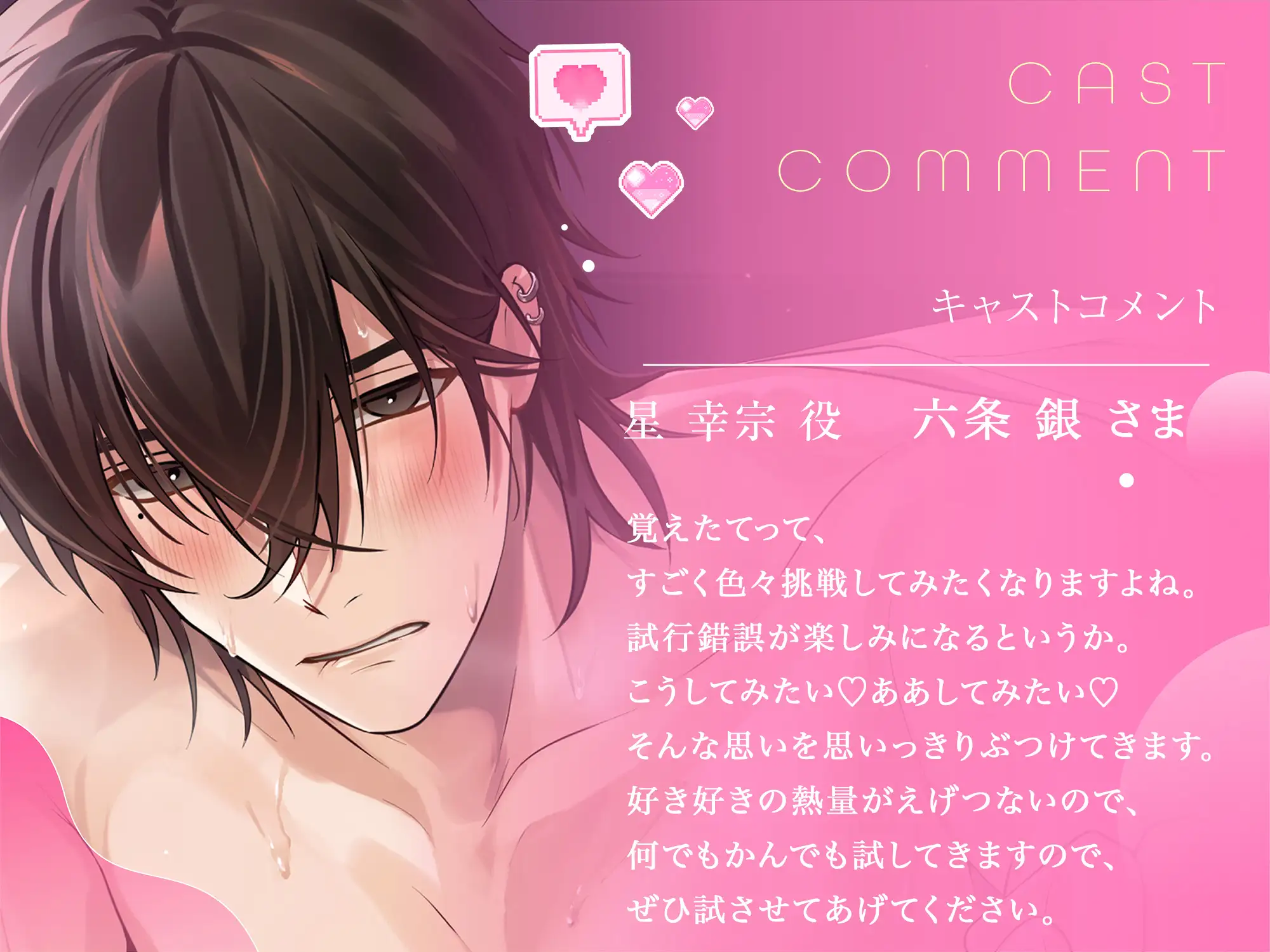 「雄になってもいい?」(非)日常えっち。~せっくす覚えたて陰キャ彼氏が雄になるまで~ [あいらんど] | DLsite がるまに