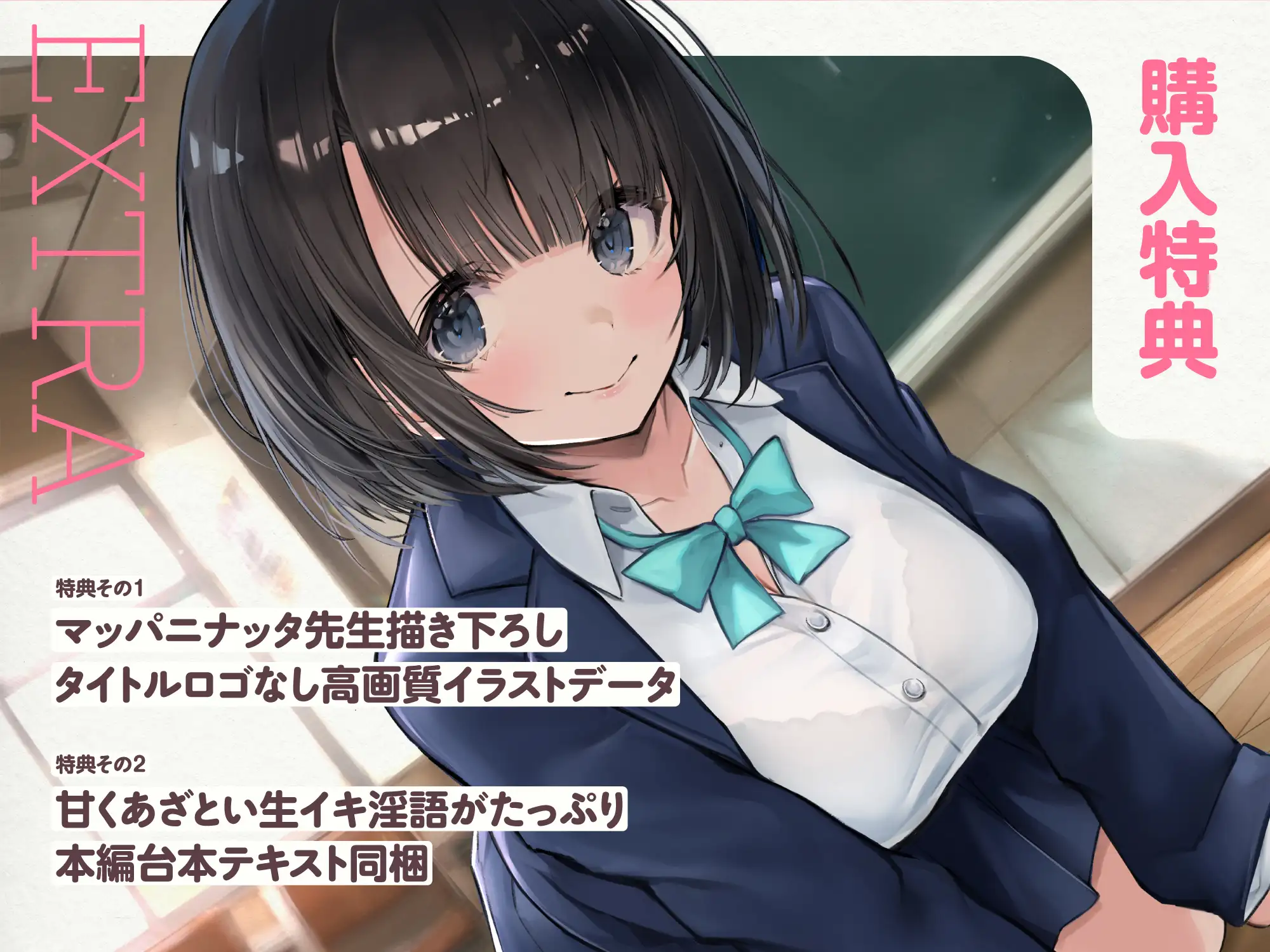 口淫フラストレーション ～ あざとい系清楚びっちJKの性欲解消ちん媚びおしゃぶり誘惑 ～ [こむらがえり] | DLsite 同人 - R18