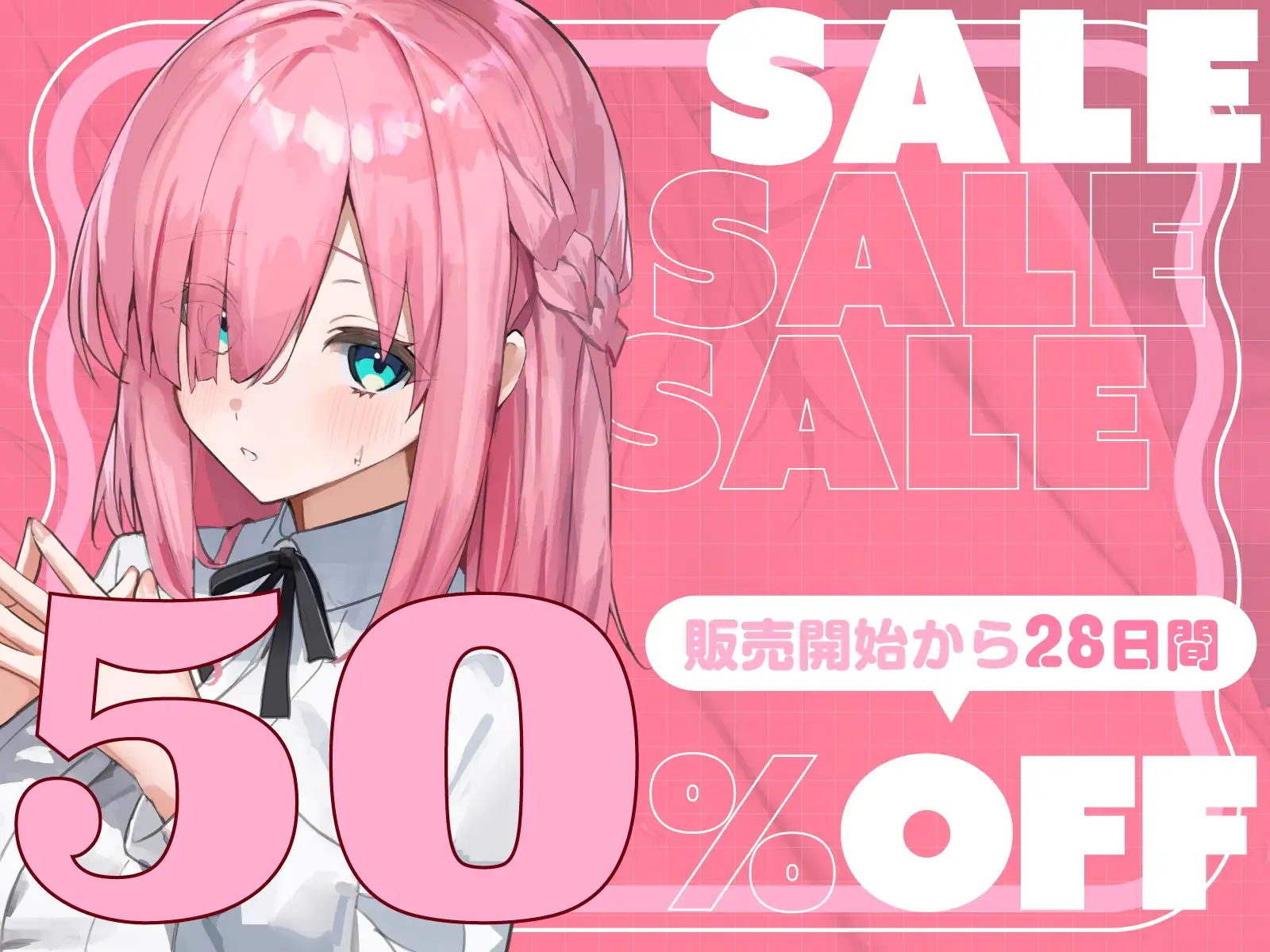 【短時間早抜きGirls♡】ドスケベ裏サークル4～大人気淫乱配信者♡真乃のショート音声集～ [あくあぽけっと] | DLsite 同人 - R18