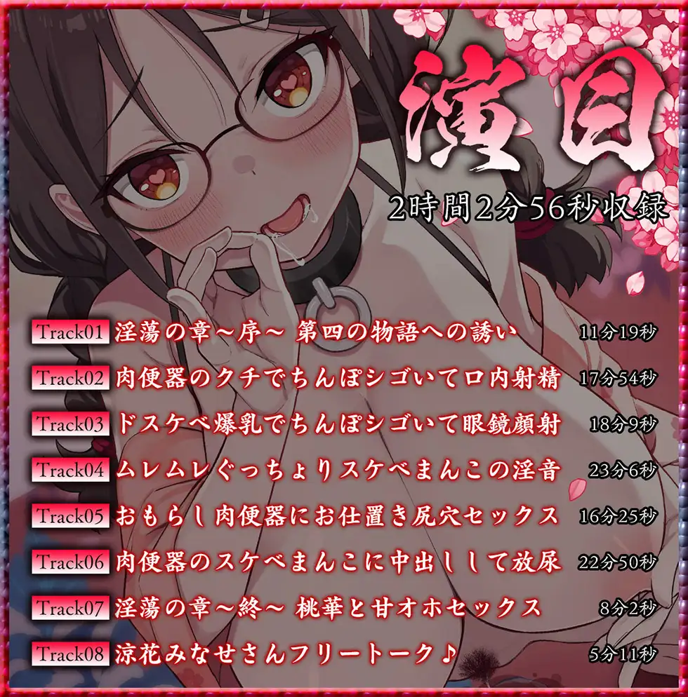 【肉便器スケベまんこ】桃幻郷の睦み唄 淫蕩の章 性処理肉便器 苺胡の陰毛【KU100ハイレゾ】 [パースペクティブ少女幻奏] | DLsite 同人 - R18