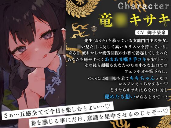 ✅40%セール✅【逆転なし×5時間♡】うすほそ門主様にあまあま誘惑されたり筆下ろしされちゃう純愛音声♡【カウントダウン&添い寝♡】 [おいしいおこめ] | DLsite 同人 - R18