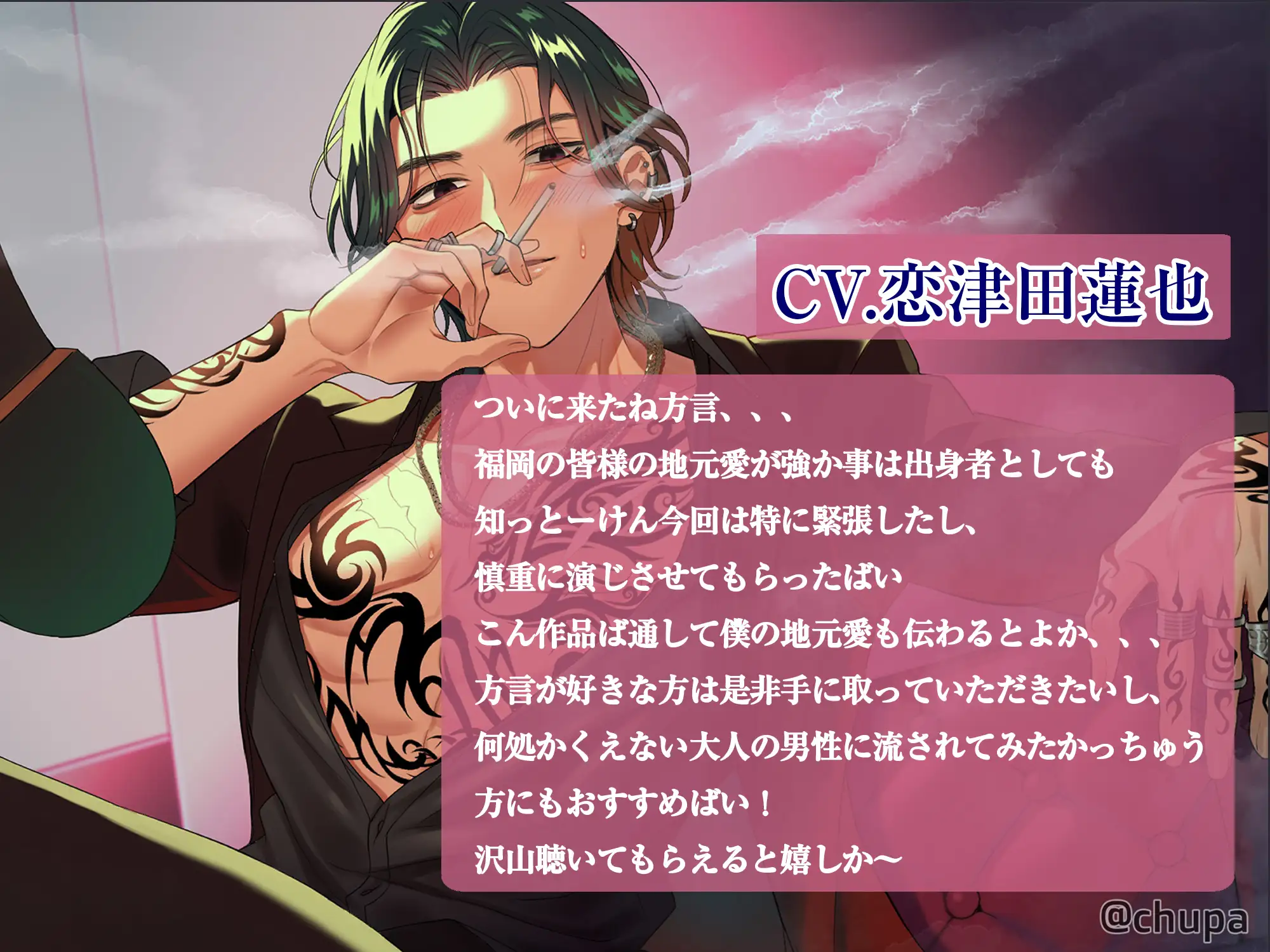 ★アワード受賞作★【ドえろ博多弁保証】ラブホ行こっか?悪い男に焦らされ愛され連続イキ体験 [chupa] | DLsite がるまに
