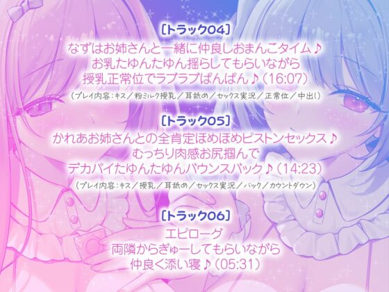 【KU100】バブみ○○○で甘々サンドイッチ♪ デカパイお姉さん2人組からのバブバブご奉仕♪