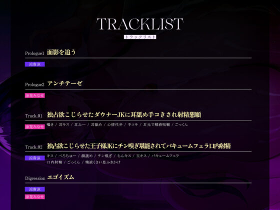 【女性優位フォーリー/ドスケベ事後差分イラスト】ジメジメ三角関係逆レ●プ〜独占欲マシマシ王子様とひねくれダウナーJKはアナタの童貞ちんぽを使って友情を深める〜