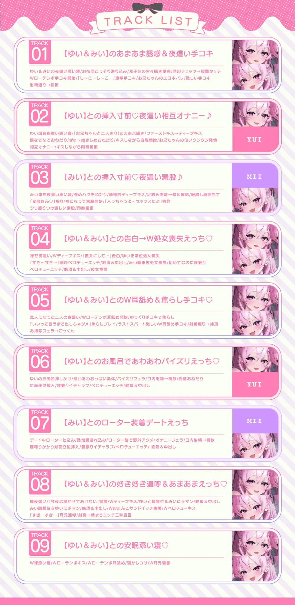 【超密着W囁き】毎日お布団の中に入って甘々誘惑してくるブラコン双子とのイケない夜ふかしエッチ性活♡【もぞもぞフォーリー】 [エモイ堂] | DLsite 同人 - R18