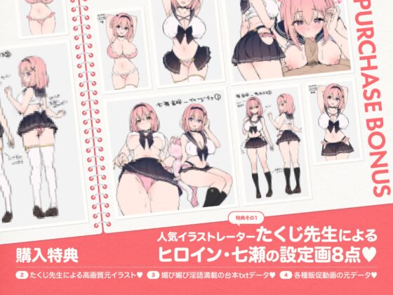 ラブ媚び妊活!! ～好感度MAX純真JKと学園唯一の男子くん～【KU100】 [ホロクサミドリ] | DLsite 同人 - R18