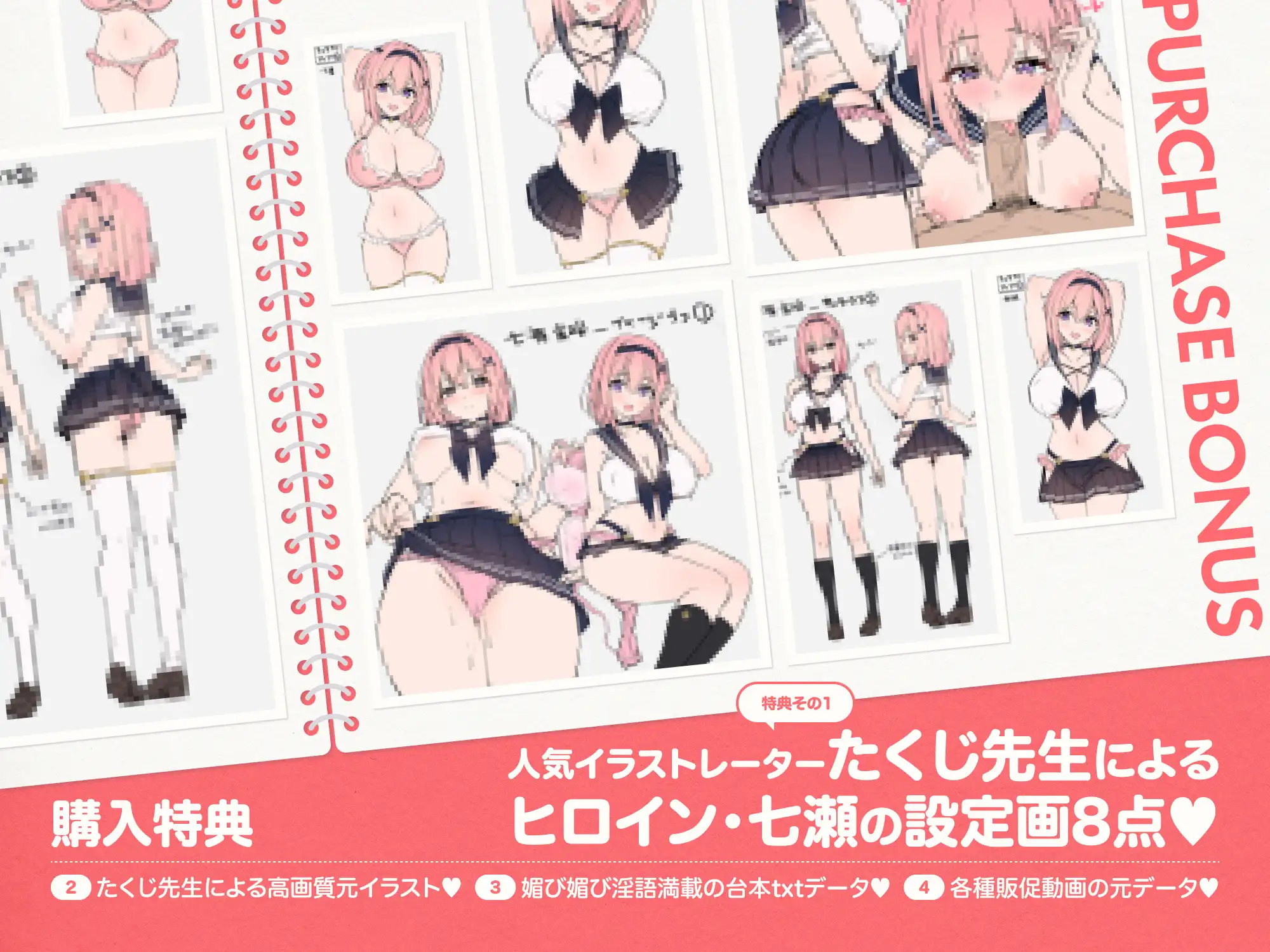 ラブ媚び妊活!! ～好感度MAX純真JKと学園唯一の男子くん～【KU100】 [ホロクサミドリ] | DLsite 同人 - R18