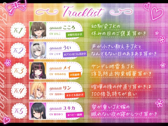 【4.5時間/嫁5人】JK嫁耳かき [ゆうとぴゅあ] | DLsite 同人 - R18