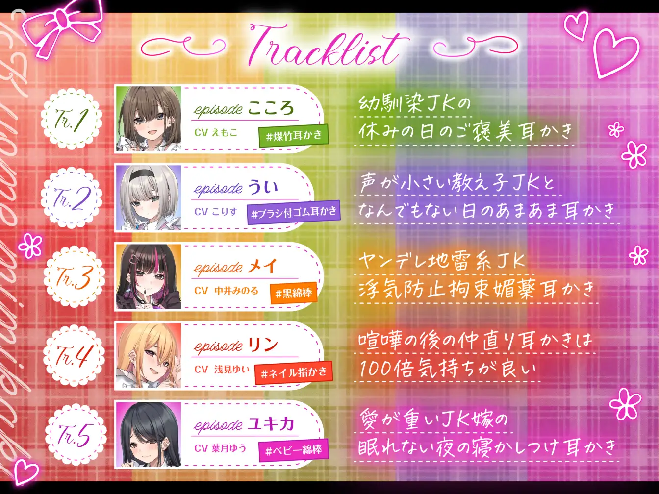 【4.5時間/嫁5人】JK嫁耳かき [ゆうとぴゅあ] | DLsite 同人 - R18