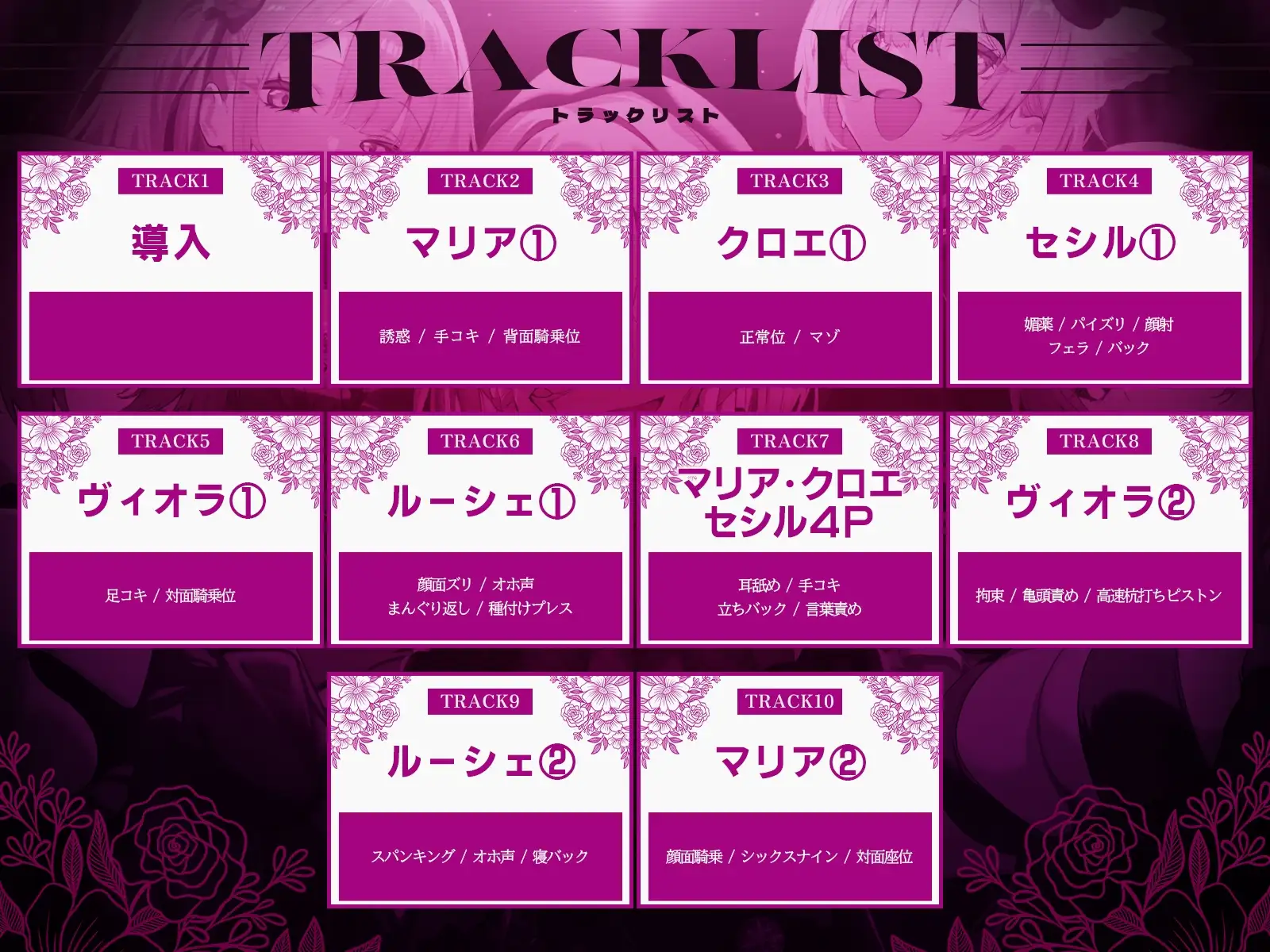 【初リリース記念x4時間半x5人ハーレム】種付任務遂行中♡～5人のアサシンが五感で誘惑24時間着床待ち～ [夢散歩] | DLsite 同人 - R18